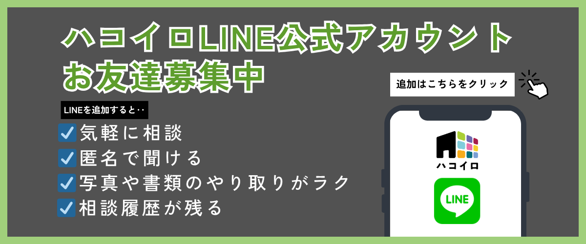 LINE